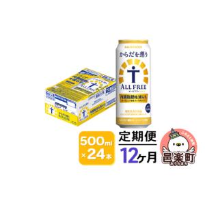 ふるさと納税 ビール 群馬県 邑楽町 《定期便...の詳細画像1