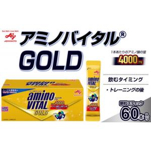 アミノバイタル ◇アミノバイタルGOLD 30本 : サンドラッグe-shop