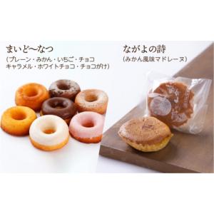ふるさと納税 菓子 詰合せ 長崎県 長与町 全...の詳細画像3