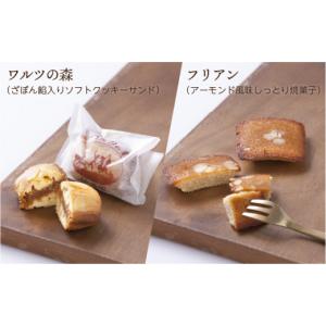 ふるさと納税 菓子 詰合せ 長崎県 長与町 全...の詳細画像4