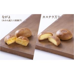 ふるさと納税 菓子 詰合せ 長崎県 長与町 全...の詳細画像5