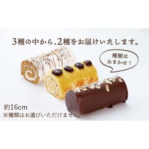 ふるさと納税 ケーキ・カステラ ロールケーキ ...の詳細画像2