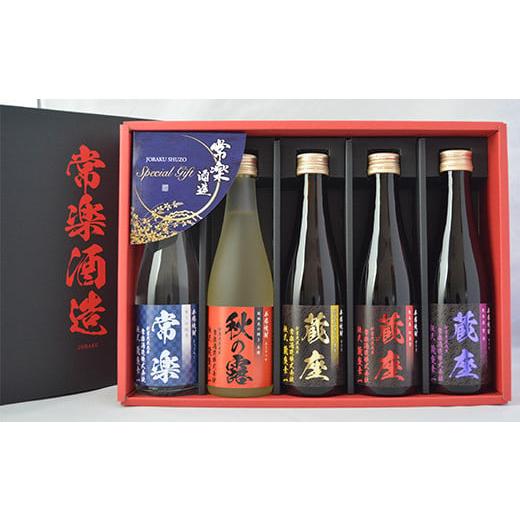 ふるさと納税 焼酎 米 熊本県 人吉市 本格焼酎 5撰味比べセット