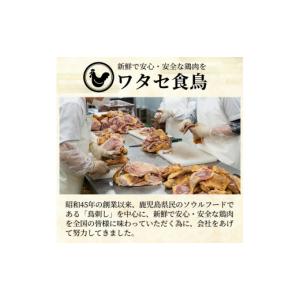 ふるさと納税 鶏肉 鹿児島県 霧島市 A0-2...の詳細画像2