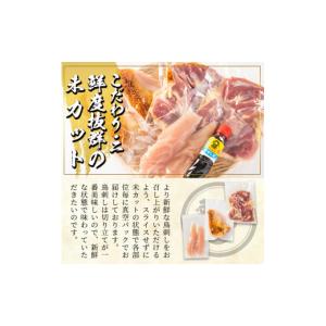 ふるさと納税 鶏肉 鹿児島県 霧島市 A0-2...の詳細画像4