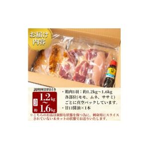 ふるさと納税 鶏肉 鹿児島県 霧島市 A0-2...の詳細画像5