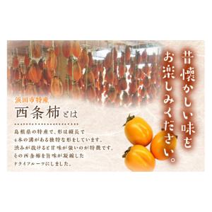 ふるさと納税 菓子 島根県 浜田市 浜田市特産...の詳細画像3
