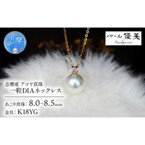 真珠 ネックレス k18 ゴールド エメラルド 5月誕生石 あこや本真珠 8mm