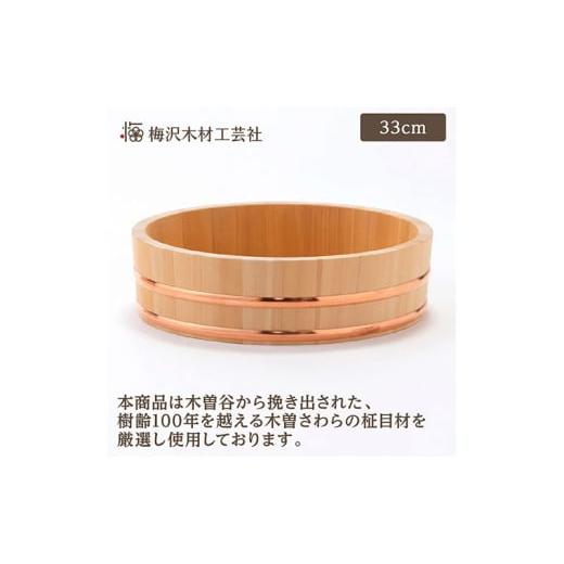 ふるさと納税 雑貨・日用品 三重県 名張市 木曽さわらの飯台33cm ふきんとひのきのしゃもじセット...