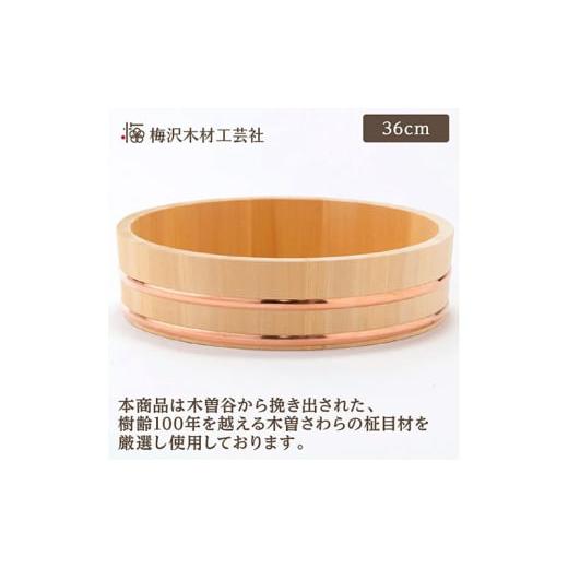 ふるさと納税 雑貨・日用品 三重県 名張市 木曽さわらの飯台36cm ふきんとひのきのしゃもじセット...