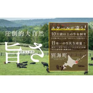 ふるさと納税 牛肉 焼肉・バーベキュー 北海道...の詳細画像4