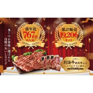 ふるさと納税 牛肉 焼肉・バーベキュー 北海道...の詳細画像3