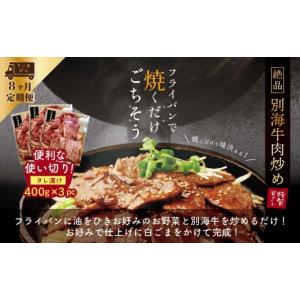 ふるさと納税 牛肉 焼肉・バーベキュー 北海道...の詳細画像4