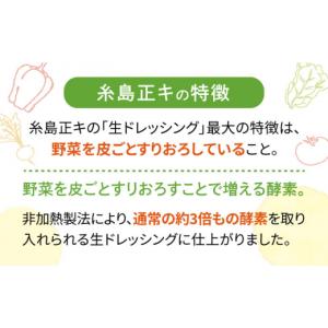ふるさと納税 調味料・油 ドレッシング 福岡県...の詳細画像5