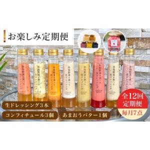 ふるさと納税 調味料・油 ドレッシング 福岡県...の詳細画像1