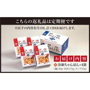 ふるさと納税 麺類 長崎県 小値賀町 全12回...の詳細画像2