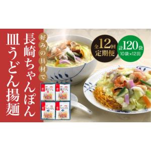 ふるさと納税 麺類 長崎県 小値賀町 全12回...の詳細画像1