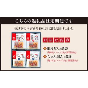 ふるさと納税 麺類 長崎県 小値賀町 全12回...の詳細画像2