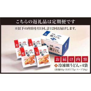ふるさと納税 麺類 長崎県 小値賀町 全12回...の詳細画像2