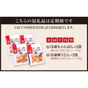 ふるさと納税 麺類 長崎県 小値賀町 全12回...の詳細画像2