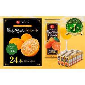 ふるさと納税 【13営業日発送】ジューシー プレミアム 熊本みかん
