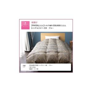 ふるさと納税 タオル・寝具 掛け布団 山梨県 ...の詳細画像2