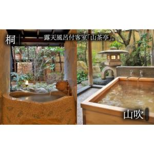 ふるさと納税 宿泊券 温泉 佐賀県 嬉野市 1...の詳細画像2