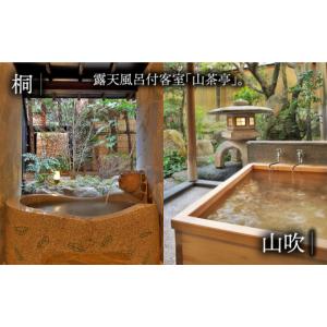 ふるさと納税 宿泊券 温泉 佐賀県 嬉野市 宿...の詳細画像2