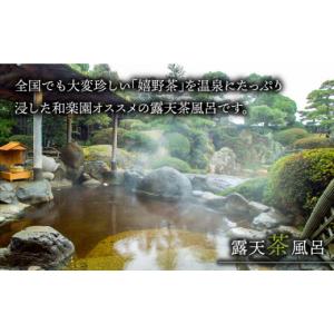 ふるさと納税 宿泊券 温泉 佐賀県 嬉野市 宿...の詳細画像5