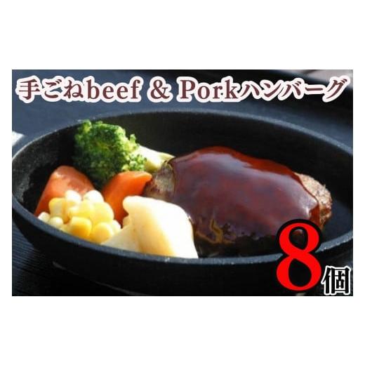 ふるさと納税 千葉県 銚子市 手ごねbeef&amp;porkハンバーグデミグラスソース
