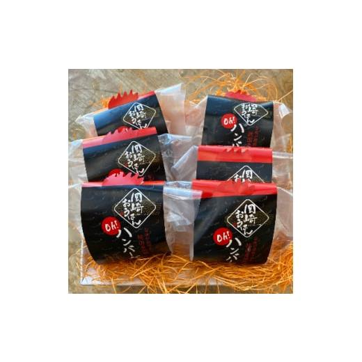 ふるさと納税 鶏肉 愛知県 岡崎市 岡崎おうはん鶏を使った肉汁溢れる手造りハンバーグ　自家用、ギフト...