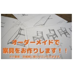 ふるさと納税 雑貨・日用品 茨城県 利根町 オーダーメイド家具（施工場所：千葉県・茨城県限定）