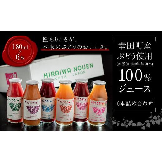 ふるさと納税 愛知県 幸田町 【New】幸田町産 ぶどう使用(無添加、無糖、無加水)100％ジュース...