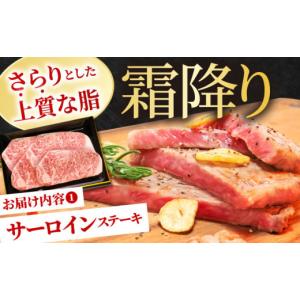 ふるさと納税 牛肉 サーロイン 佐賀県 江北町...の詳細画像5