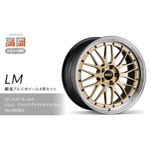 ふるさと納税 金工品 富山県 高岡市 鍛造アルミホイール4本セット LM GL-BKBD （ディスク）ゴールド×（リム）ブラックブライトダイヤカット FAD-1927 GL-BKBD…