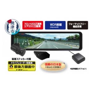 ふるさと納税 焼津市 ドライブレコーダー 2カメラ 200万画素 NX-DRW22W