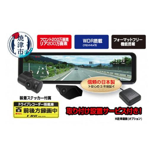 ふるさと納税 雑貨・日用品 静岡県 焼津市 b120-021　FC-DR-MS22W 200万画素 ...