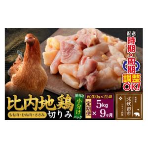 ふるさと納税 鶏肉 ムネ 秋田県 北秋田市 《...の詳細画像1
