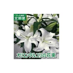 ふるさと納税 花・苗木 花束 山形県 酒田市 ...の詳細画像1