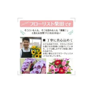 ふるさと納税 花・苗木 花束 山形県 酒田市 ...の詳細画像3