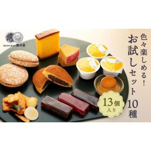 ふるさと納税 和菓子 和菓子セット・詰め合わせ...の詳細画像1