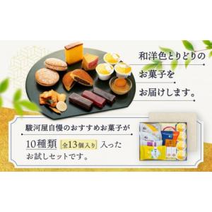 ふるさと納税 和菓子 和菓子セット・詰め合わせ...の詳細画像2