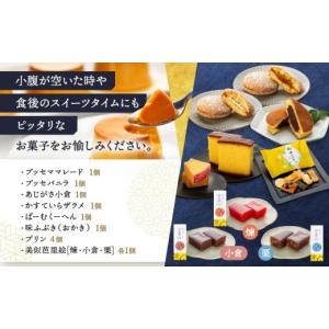 ふるさと納税 和菓子 和菓子セット・詰め合わせ...の詳細画像3