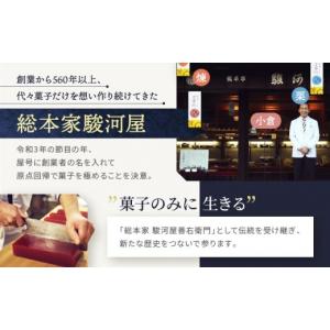 ふるさと納税 和菓子 和菓子セット・詰め合わせ...の詳細画像4