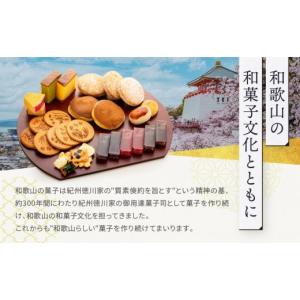 ふるさと納税 和菓子 和菓子セット・詰め合わせ...の詳細画像5