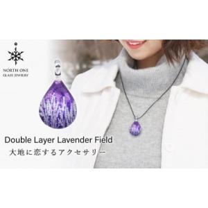 ふるさと納税 北海道 千歳市 Double Layer Lavender Field