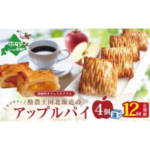ふるさと納税 ケーキ・カステラ 北海道 別海町 ...の商品画像