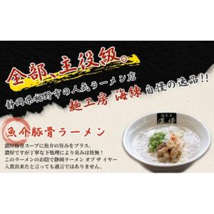 ふるさと納税 惣菜・レトルト 冷凍 静岡県 裾...の詳細画像3