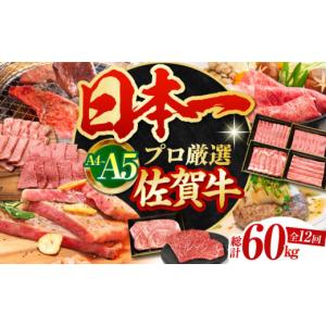 ふるさと納税 牛肉 焼肉・バーベキュー 佐賀県...の詳細画像1