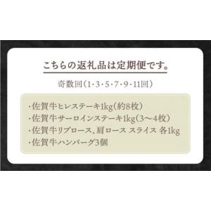 ふるさと納税 佐賀県 江北町 【全12回定期便...の詳細画像2